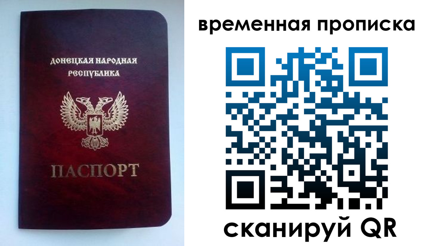 временная регистрация в квартире в Находке