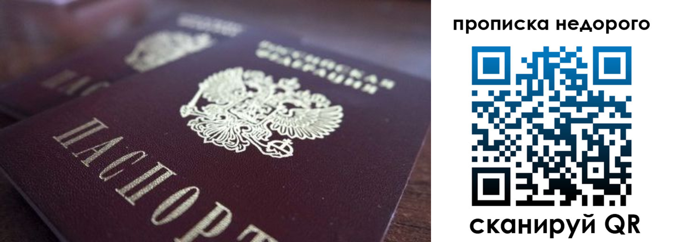 временная регистрация для всех в Находке