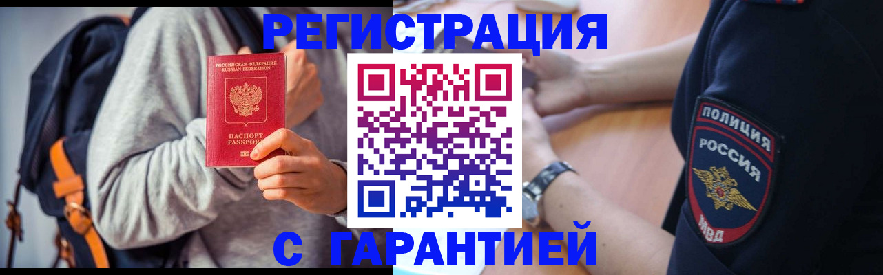 регистрация для дет. сада в Находке