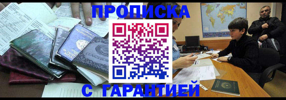 найти адрес прописки в Находке